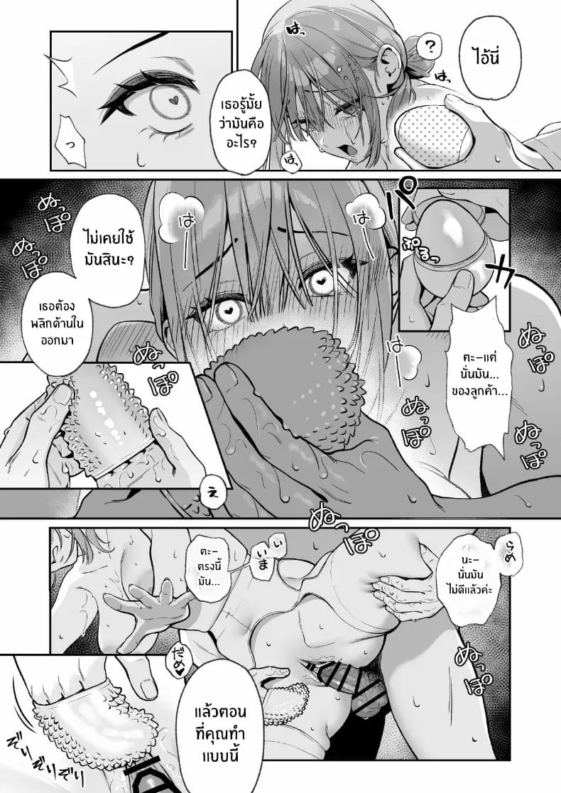 อ่านโดจิน เบื้องหลังเธอในคาราโอเกะ 1 แปลไทย